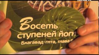 "Познавательный фильм": Йога
