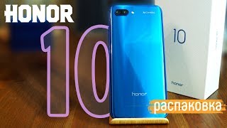 Распаковка и первое включение Honor 10