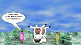 КАПУСТА И ЗАЙЦЫ