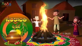 Sankranti Festival Special Video | 3D Animated Videos | ChuChu Super Kids