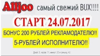 ➡Alljoo НОВИНКА ИЮЛЯ САМЫЙ ПРИБЫЛЬНЫЙ БУКС