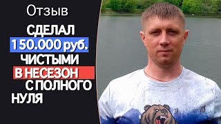 Оптовый бизнес. Евгений Шашко, отзыв об обучении у Василия Белоусова.