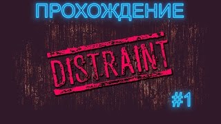 Прохождение Distraint #1►Инди шедевр