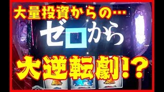 【リゼロ】#4 絶望からの大逆転！ヒリつく白鯨戦が好きな人ぜひ見て！