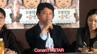 [아이폰 제작 영상] "입양출신 융감독", 피부색깔=꿀색 언론시사회 및 기자간담회