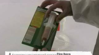 Decorum Grese micro Cannes. Архив