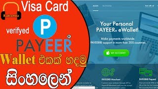 How To Create A Payeer Account & Veryfy the Credit or Debit Card