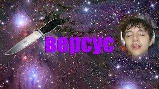 Турнир batya cup полуфинал Нож Аг Раунд 2