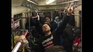 Флагмирдэй 8 марта в метро