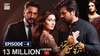Meray Paas Tum Ho Episode 4 | 7th September 2019 | ARY Digital [Subtitle Eng]