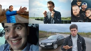 TOP 5 автоблогеров, видеоблогеров и автообзорщиков рунета, лучшие тест-драйвы [ Покатушки PRO#5 ]