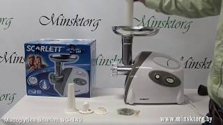 Мясорубка SCARLETT SC 149