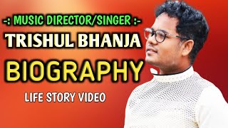 Trishul Bhanja | Biography Video | Interview Show | Music Director & Singer | Sambalpuri Industry
