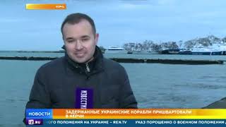 Восстановлена картина украинской провокации с кораблями в Черном море