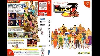 Dreamcast - STREET FIGHTER ALPHA 3 MAX (WORLD TOUR)