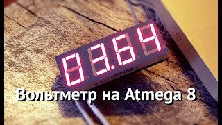 Как сделать вольтметр