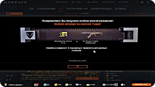 КОРОБКИ УДАЧИ ЗА ГИДРУ ЗА МЕСЯЦ - ВЫПАЛ АК-АЛЬФА НАВСЕГДА!  ЗОЛОТЫЕ КОРОБКИ УДАЧИ warface (варфейс)