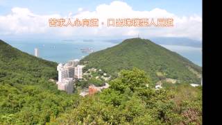 香港風水-《香港風水與堪輿玄理》