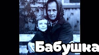 Песня про Бабушку. Уральские пельмени. Мясников