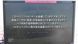GSR-260Zのリアルタイム映像