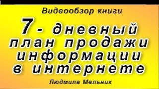 Как зарабатывать на чужих знаниях. Как продавать информацию.