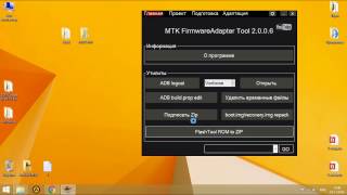 Как переделать прошивку для FlashTool под Recovery