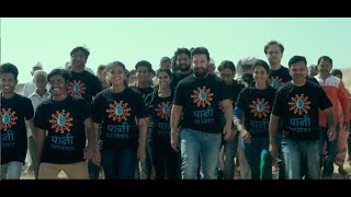 Toofan Aala | Satyamev Jayate Water Cup Anthem (तुफान आलंया - सत्यमेव जयते वॉटर कप गीत)
