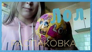 ЛОЛ ПИТОМЦЫ СЕРИЯ 3 ШАР СЮРПРИЗ - НОВИНКА LOL PETS SURPRISE КИТАЙСКАЯ ПОДДЕЛКА