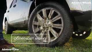 Advance Star Wheels Защитное и гидрофобное покрытие для дисков