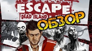 Escape Dead Island ОБЗОР (часть 1)