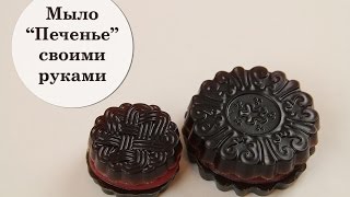 Мыло печенье своими руками. Как скрепить кусочки мыла?!