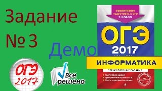 ЗАДАНИЕ 3. ОГЭ (ГИА) по ИНФОРМАТИКЕ 2017. Длина дороги. Графы.