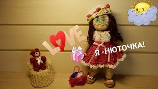 4 Кукла связанная крючком АМИГУРУМИ  Вязаная игрушка