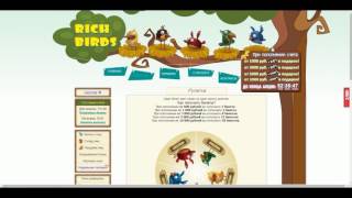 Как начать играть бесплатно без вложений в rich-birds!!
