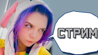 НАЧАЛО В 20:00! ЧИО ЯМКА ДУРА | СТРИМ CHIO YAM