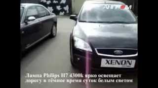 Установка ксенона на Ford Focus 2