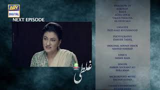 Ghalati Episode 8 | Teaser | Hira Mani & Affan Waheed | Top Pakistani Drama