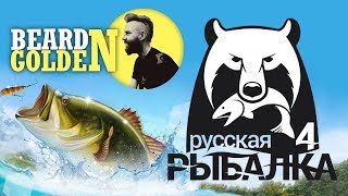 Турнир для малых уровней!!!  Русская рыбалка 4. #PP4 #РР4 Russian Fishing 4