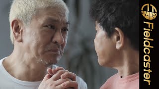 【爆笑】松本人志と浜田雅功の恋人のようなラブラブなやりとりに注目！SmartNews