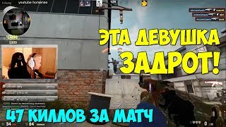 ДЕВУШКА-ЗАДРОТ В КС ТАЩИТ КОМАНДУ 47 КИЛЛОВ ЗА МАТЧ НА FPLC