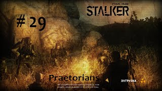 Stalker Online # 29 [на краю]