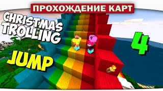 ▶ e4 Прохождение Карт - Внутри Конфетки