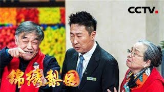 一路欢笑 优秀曲艺作品展播 林永健 杨少华 李明启《为您服务》《锦绣梨园》 20180630  | CCTV戏曲