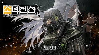 【소녀전선】 밤12시부터 RPK-16(알파카), AK-15(마일오) 확업제조, 새벽 1시부터 DP-12(마망), PA-15(파이로) 라투디 스킨가챠 등등