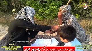 Manzoor Kirlo aur Airport Junior ortharki peer Aur tharki amma or airport ki copy 720p