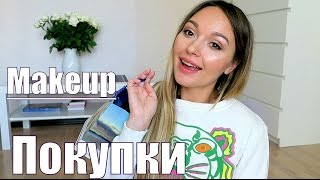 БЮДЖЕТНО. ПОКУПКИ КОСМЕТИКИ. LUMENE- SLEEK- KERATIN COMPLEX- ART VISAGE