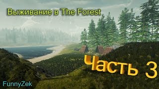 Выживание в The Forest #3 - Нос самолета