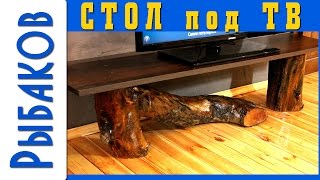 Делаем деревянный стол под ТВ. Стол из ДЕРЕВА Легко САМОМУ!