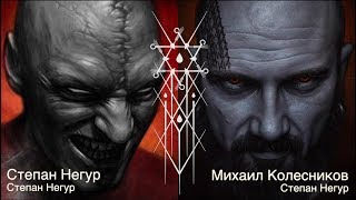 Степан Негур | Кожа и Кости с Михаилом Колесниковым | cover up sound