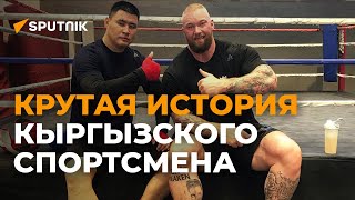 В это сложно поверить! Кыргызстанец поставил синяк Горе из "Игры Престолов"